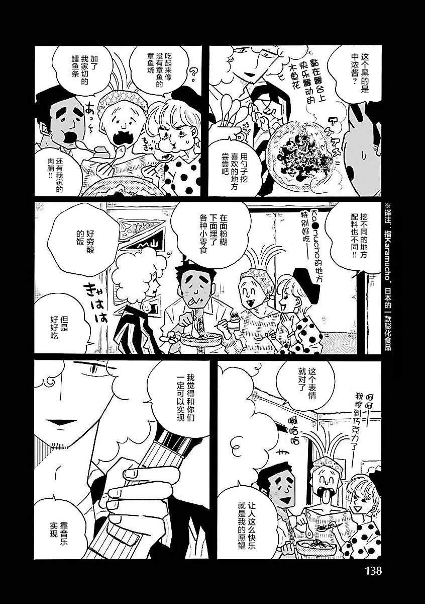 《凪的新生活》漫画最新章节番外02免费下拉式在线观看章节第【6】张图片