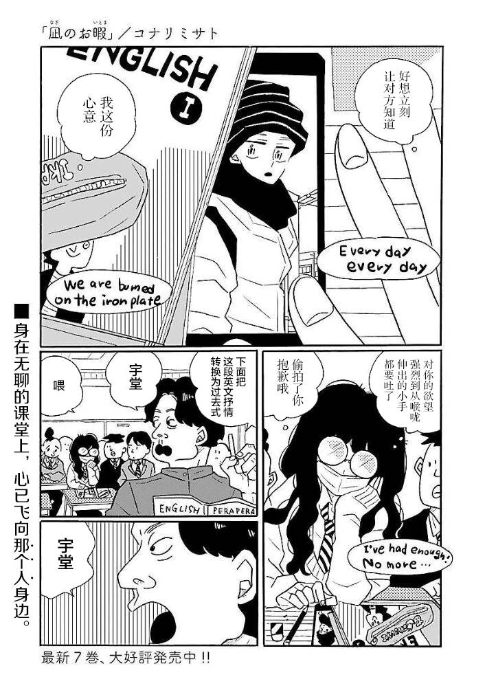《凪的新生活》漫画最新章节第45话免费下拉式在线观看章节第【1】张图片