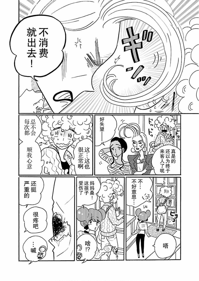 《凪的新生活》漫画最新章节第20话免费下拉式在线观看章节第【11】张图片