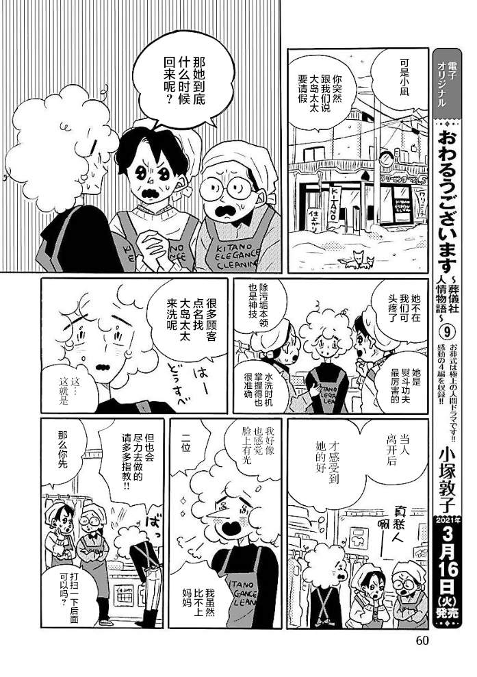 《凪的新生活》漫画最新章节第50话免费下拉式在线观看章节第【12】张图片