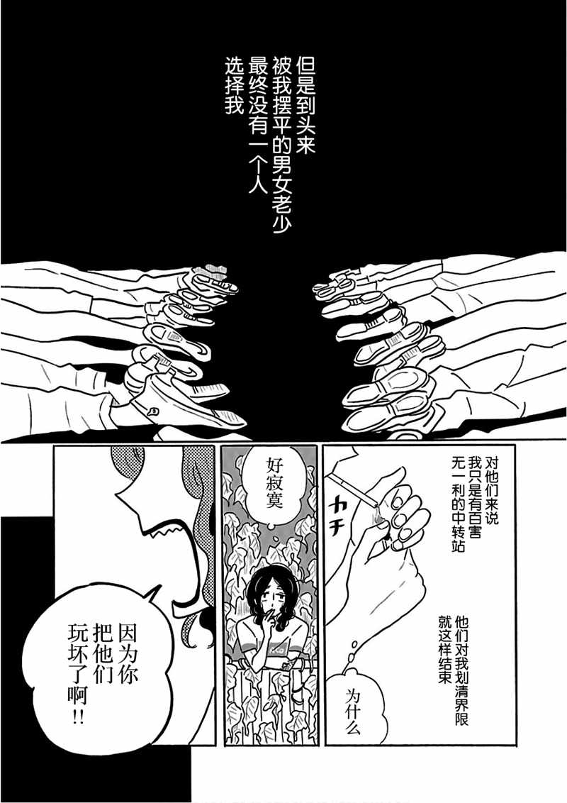 《凪的新生活》漫画最新章节第22话免费下拉式在线观看章节第【11】张图片