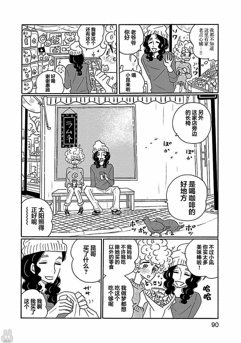 《凪的新生活》漫画最新章节第16话免费下拉式在线观看章节第【16】张图片