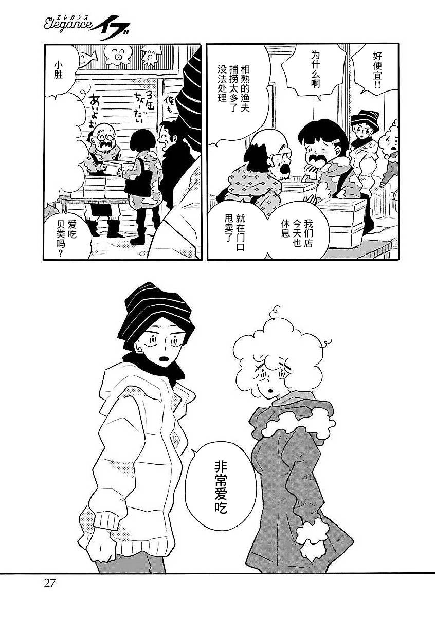 《凪的新生活》漫画最新章节第53话免费下拉式在线观看章节第【22】张图片