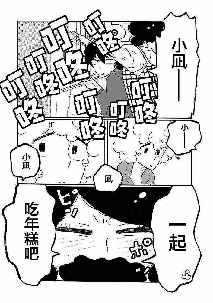 《凪的新生活》漫画最新章节第38话免费下拉式在线观看章节第【18】张图片