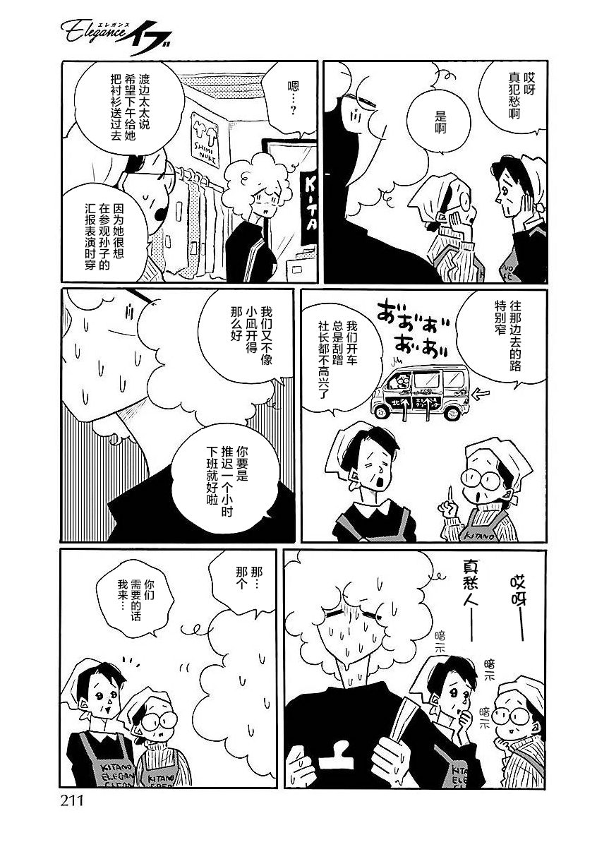 《凪的新生活》漫画最新章节第58话免费下拉式在线观看章节第【7】张图片