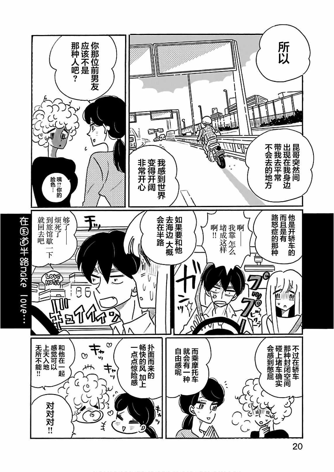 《凪的新生活》漫画最新章节第19话免费下拉式在线观看章节第【20】张图片