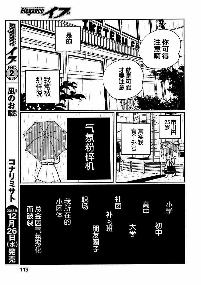 《凪的新生活》漫画最新章节第30话免费下拉式在线观看章节第【13】张图片