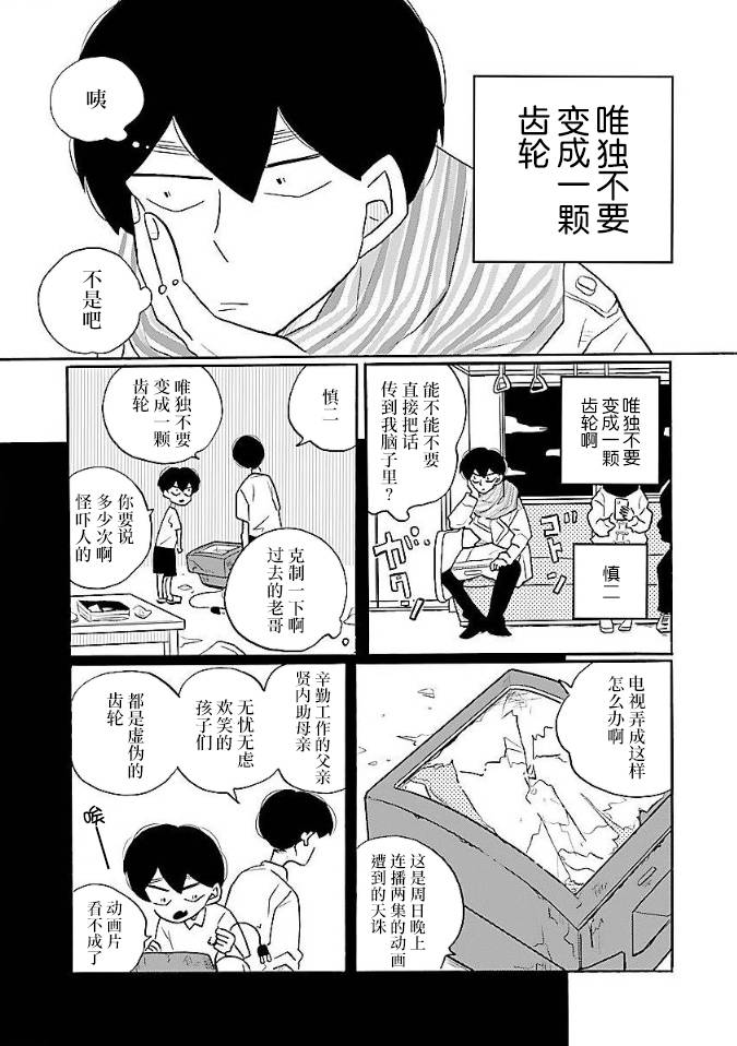 《凪的新生活》漫画最新章节第52话免费下拉式在线观看章节第【9】张图片