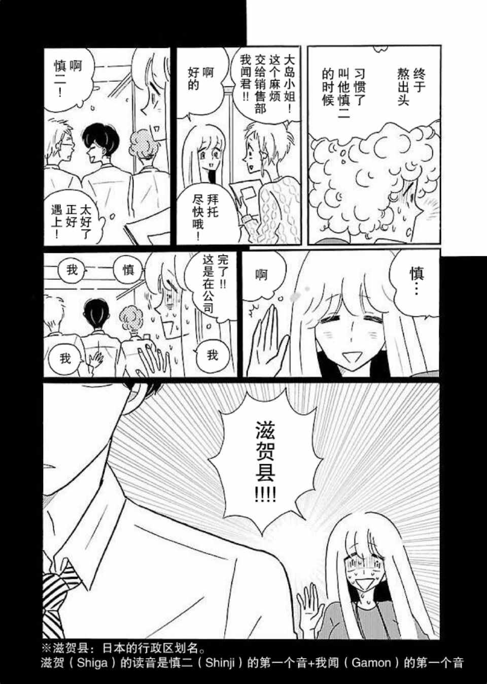 《凪的新生活》漫画最新章节第5卷免费下拉式在线观看章节第【7】张图片