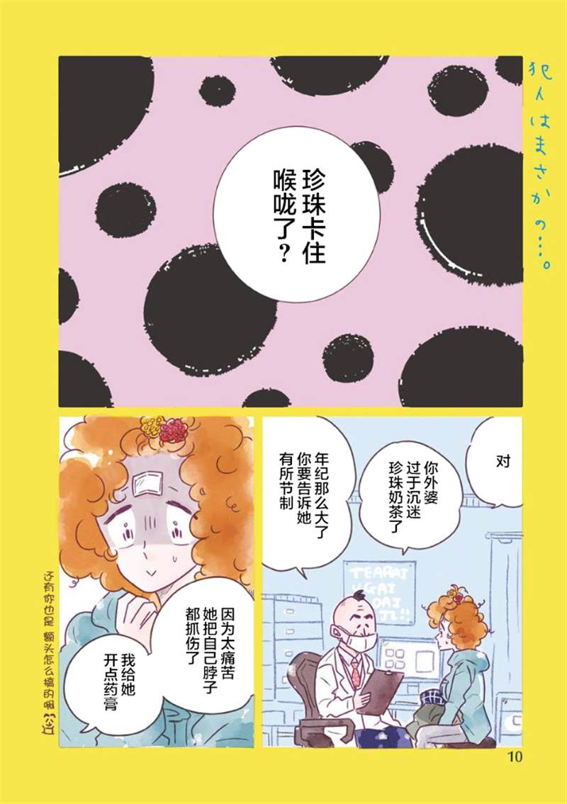 《凪的新生活》漫画最新章节第49话免费下拉式在线观看章节第【4】张图片