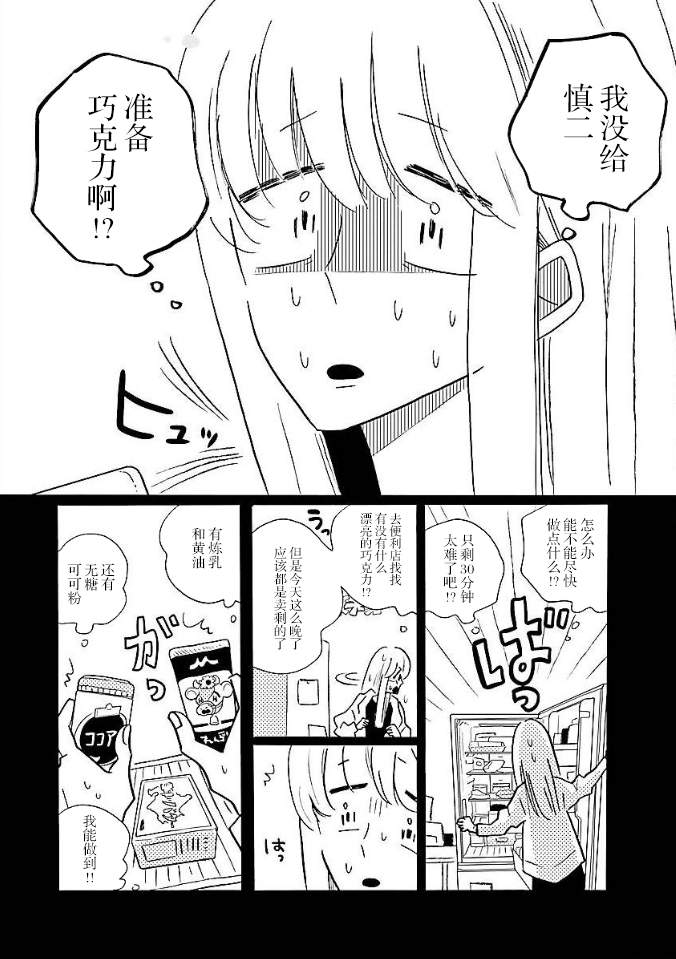 《凪的新生活》漫画最新章节第9卷番外免费下拉式在线观看章节第【4】张图片