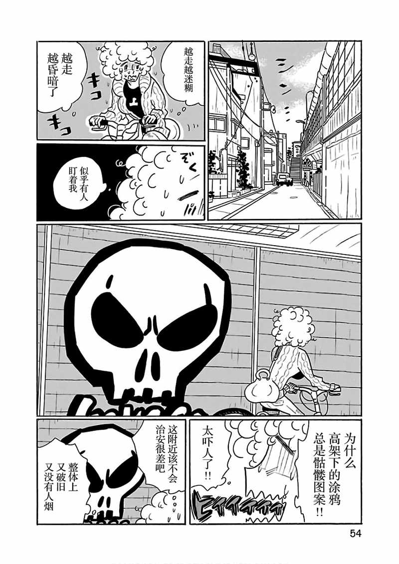 《凪的新生活》漫画最新章节第21话免费下拉式在线观看章节第【4】张图片