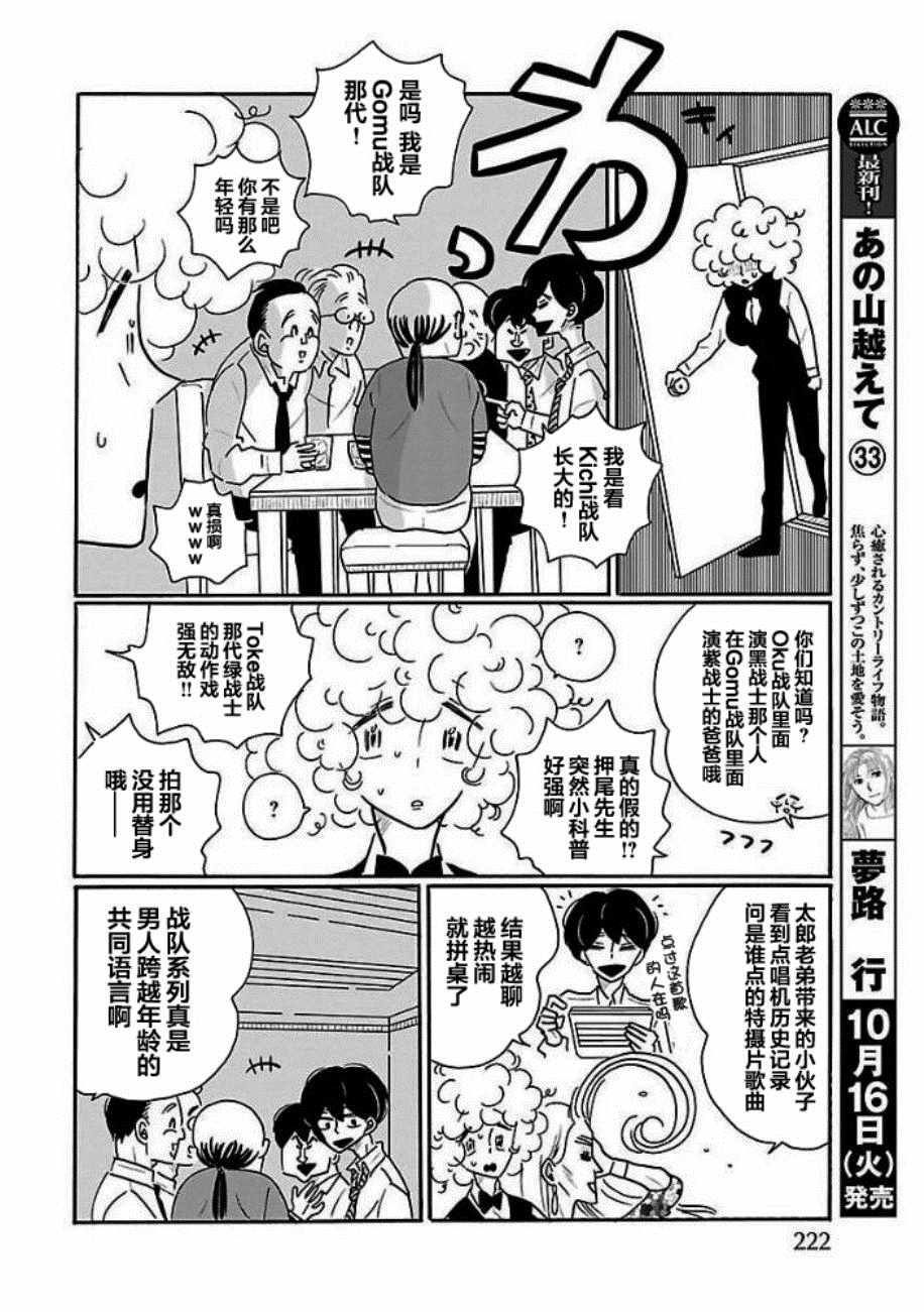 《凪的新生活》漫画最新章节第28话免费下拉式在线观看章节第【16】张图片