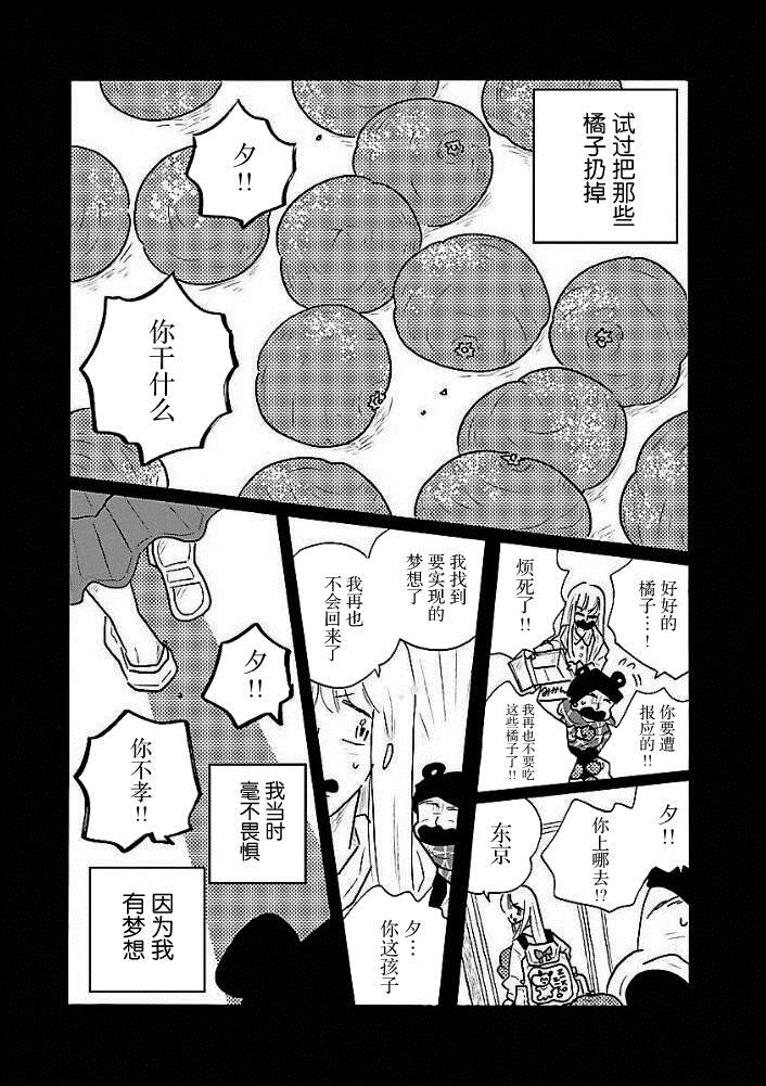 《凪的新生活》漫画最新章节第43话免费下拉式在线观看章节第【6】张图片