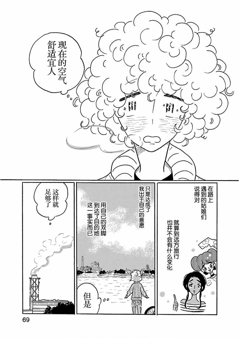 《凪的新生活》漫画最新章节第21话免费下拉式在线观看章节第【19】张图片