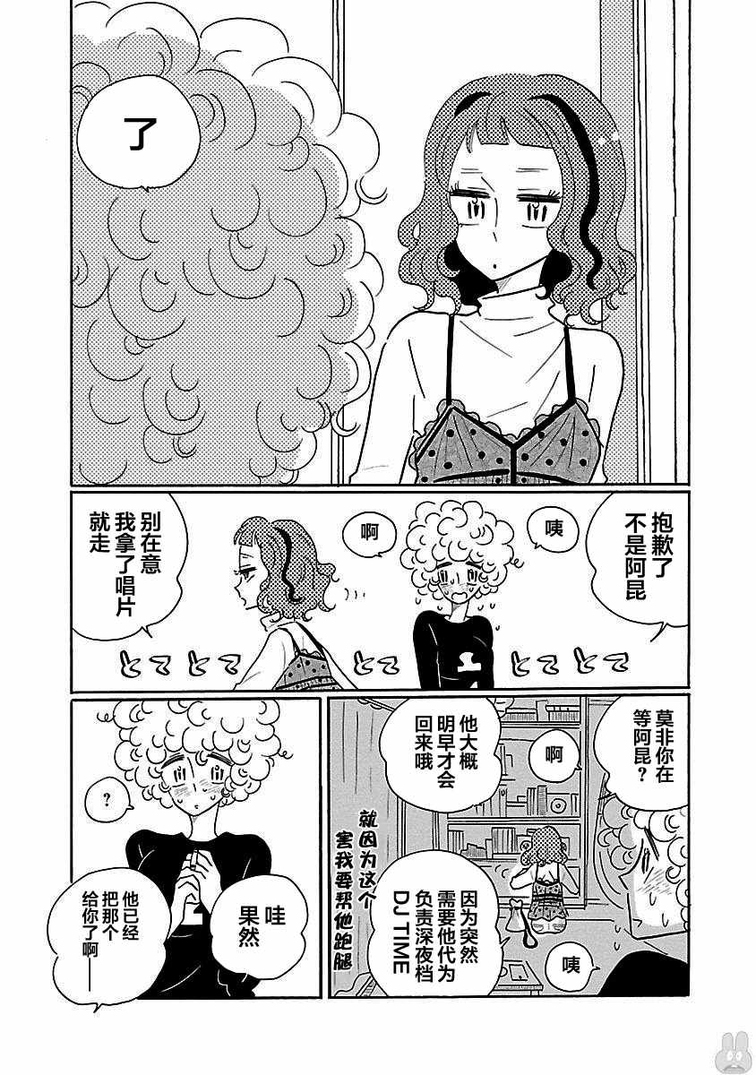 《凪的新生活》漫画最新章节第16话免费下拉式在线观看章节第【23】张图片