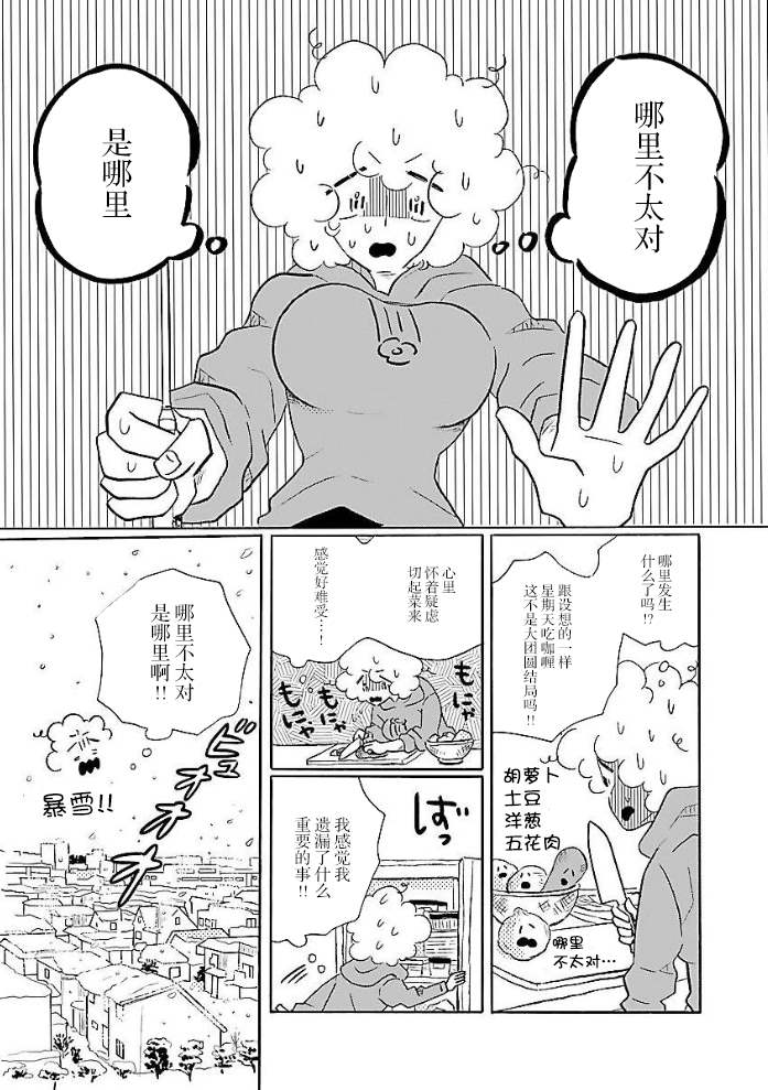 《凪的新生活》漫画最新章节第51话免费下拉式在线观看章节第【15】张图片