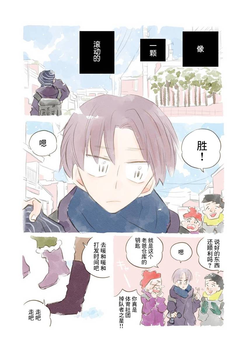 《凪的新生活》漫画最新章节第53话免费下拉式在线观看章节第【5】张图片