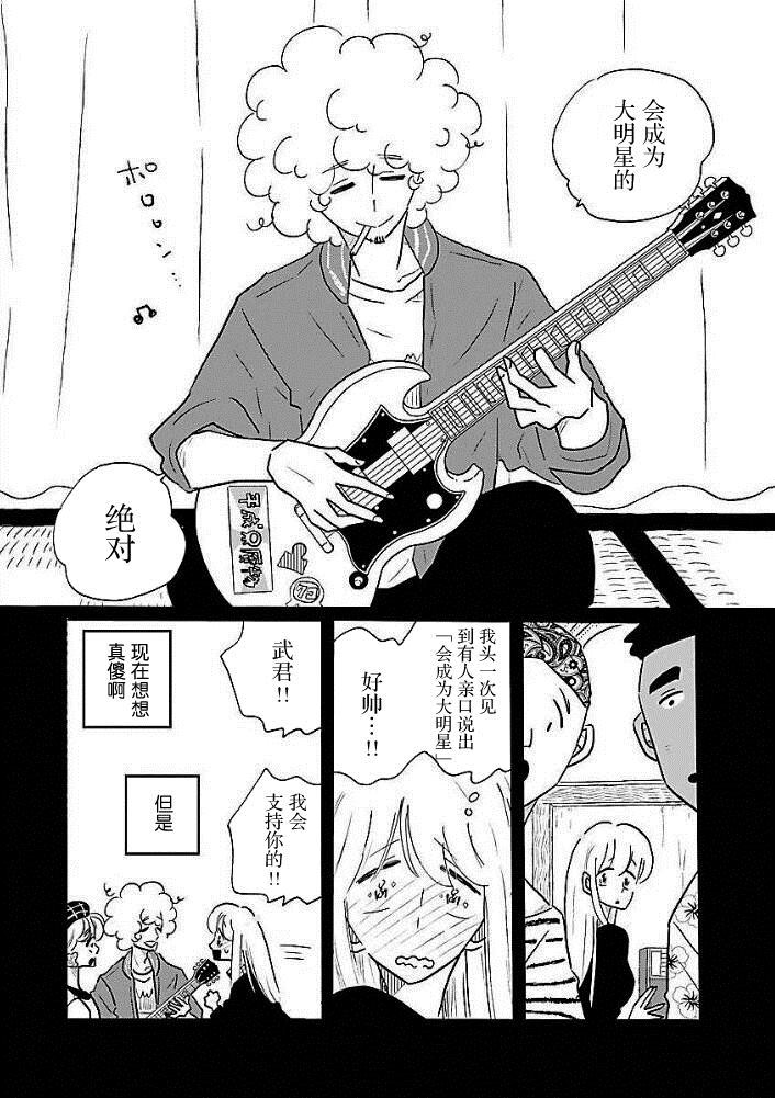 《凪的新生活》漫画最新章节第43话免费下拉式在线观看章节第【10】张图片