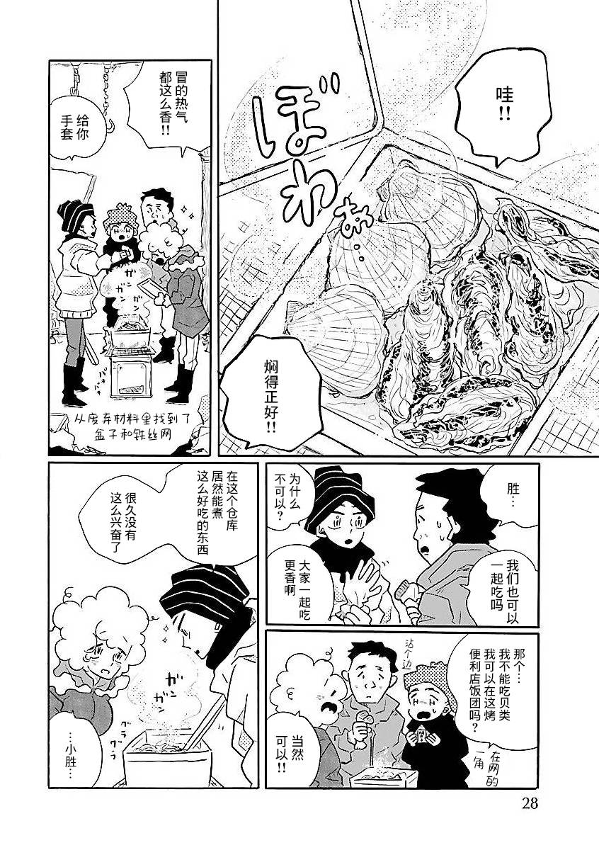 《凪的新生活》漫画最新章节第53话免费下拉式在线观看章节第【23】张图片