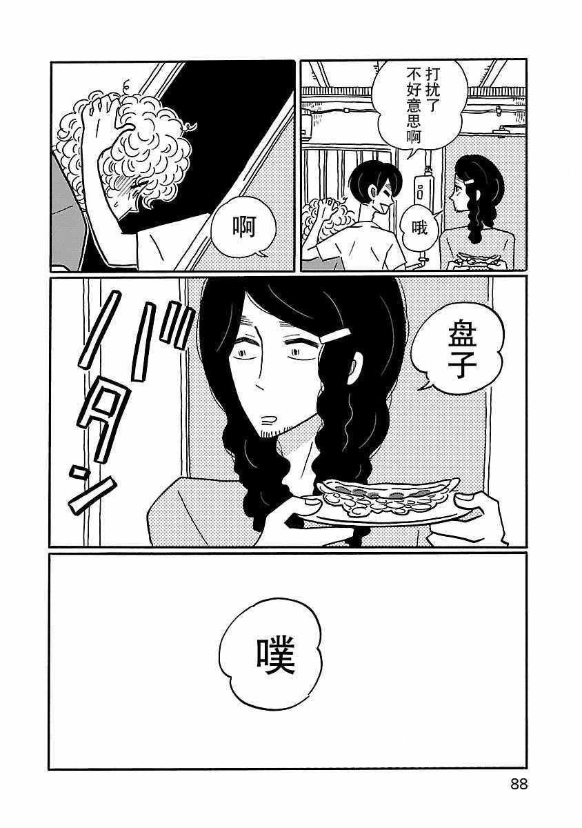 《凪的新生活》漫画最新章节第4话免费下拉式在线观看章节第【6】张图片