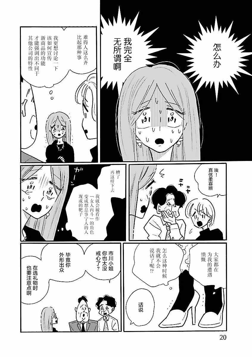 《凪的新生活》漫画最新章节第55话免费下拉式在线观看章节第【13】张图片