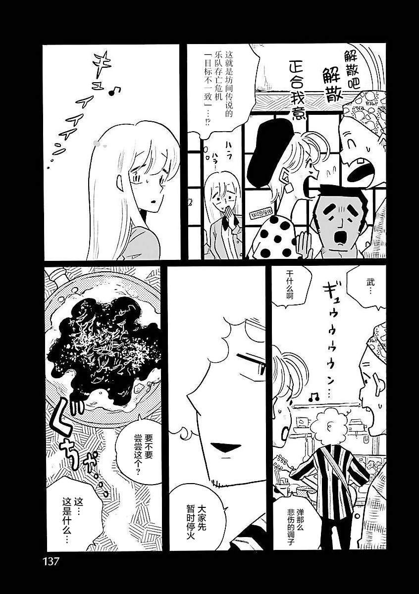 《凪的新生活》漫画最新章节番外02免费下拉式在线观看章节第【5】张图片