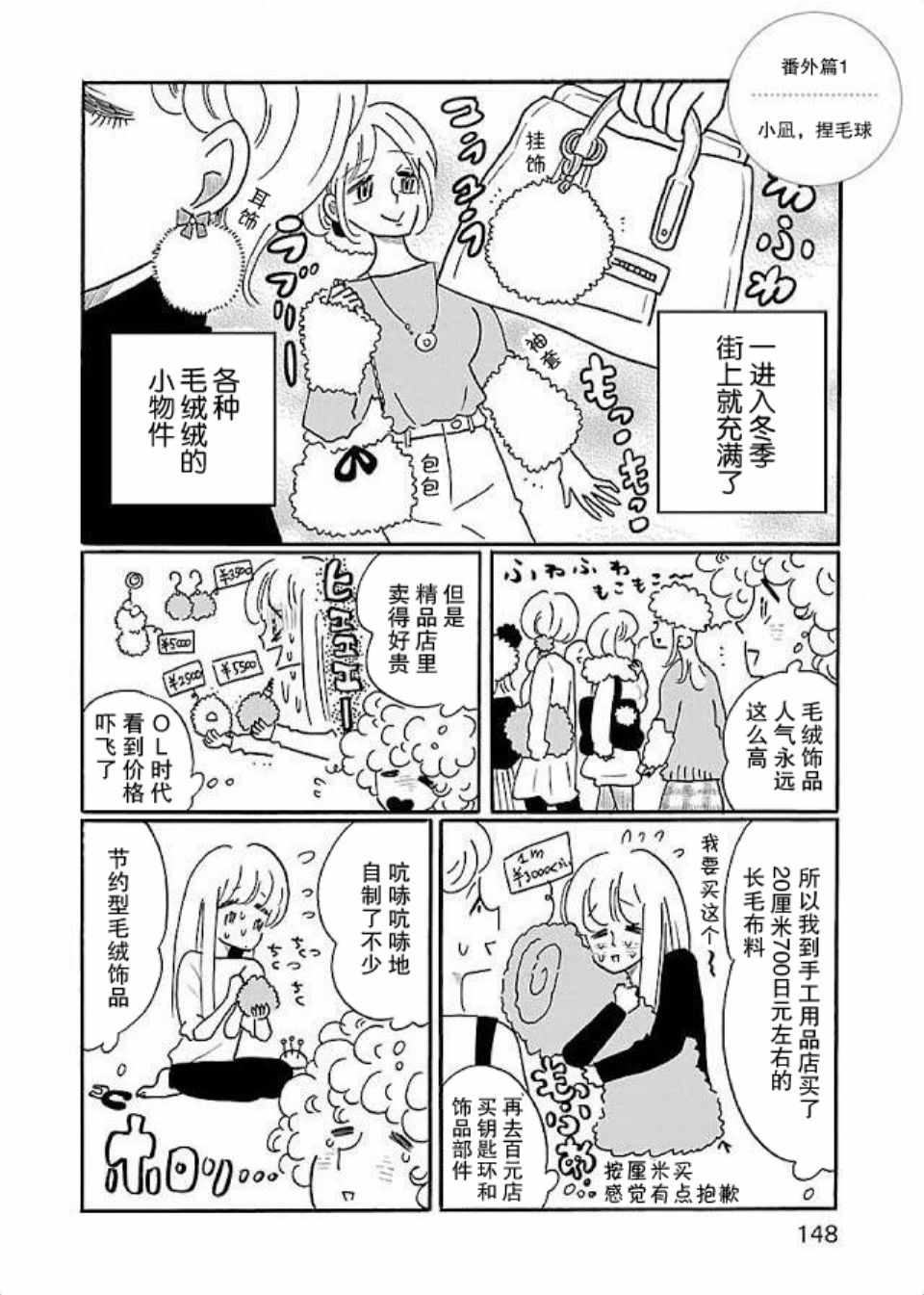 《凪的新生活》漫画最新章节第5卷免费下拉式在线观看章节第【1】张图片