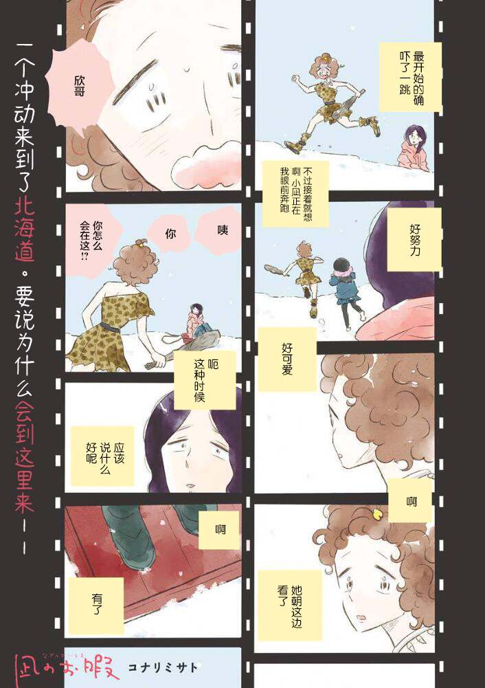 《凪的新生活》漫画最新章节第46话免费下拉式在线观看章节第【1】张图片