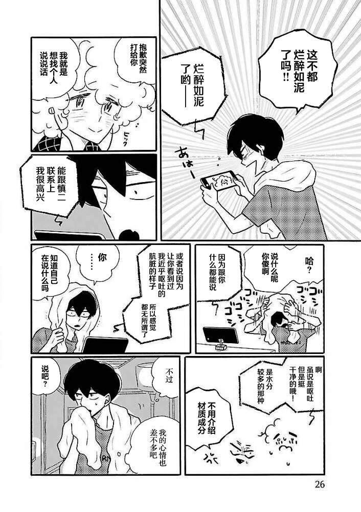 《凪的新生活》漫画最新章节第41话 凪，学坏免费下拉式在线观看章节第【19】张图片