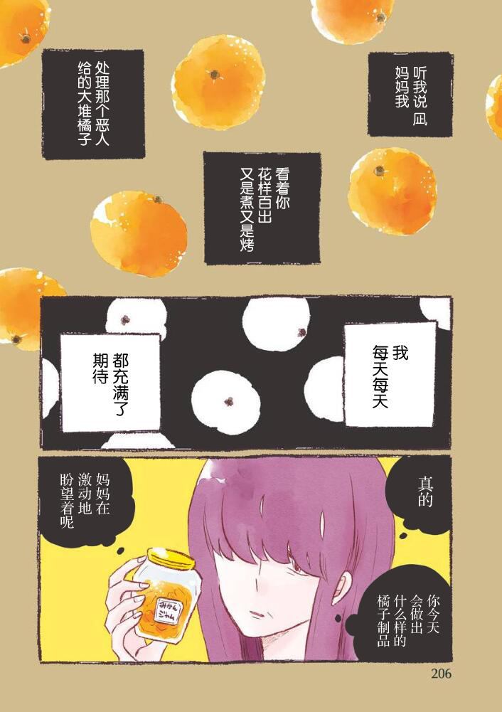 《凪的新生活》漫画最新章节第43话免费下拉式在线观看章节第【2】张图片