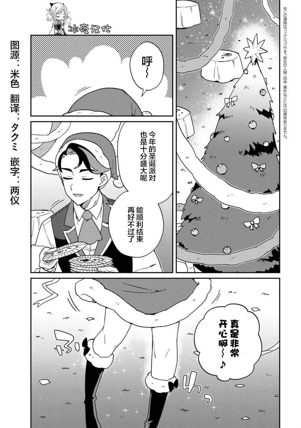 《想让玛丽大小姐明白！》漫画最新章节第5话免费下拉式在线观看章节第【1】张图片