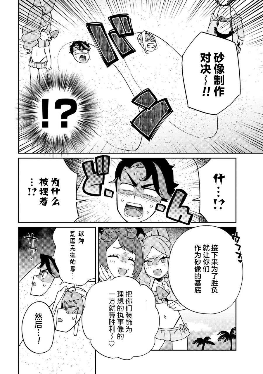 《想让玛丽大小姐明白！》漫画最新章节第6话免费下拉式在线观看章节第【5】张图片