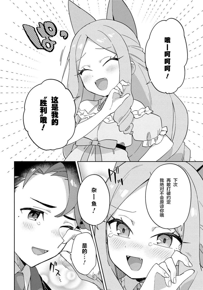 《想让玛丽大小姐明白！》漫画最新章节第20话免费下拉式在线观看章节第【12】张图片