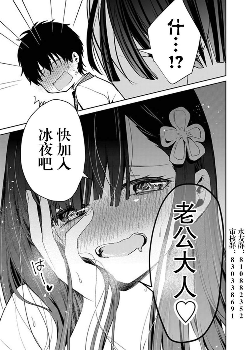 《想让玛丽大小姐明白！》漫画最新章节第11话免费下拉式在线观看章节第【14】张图片