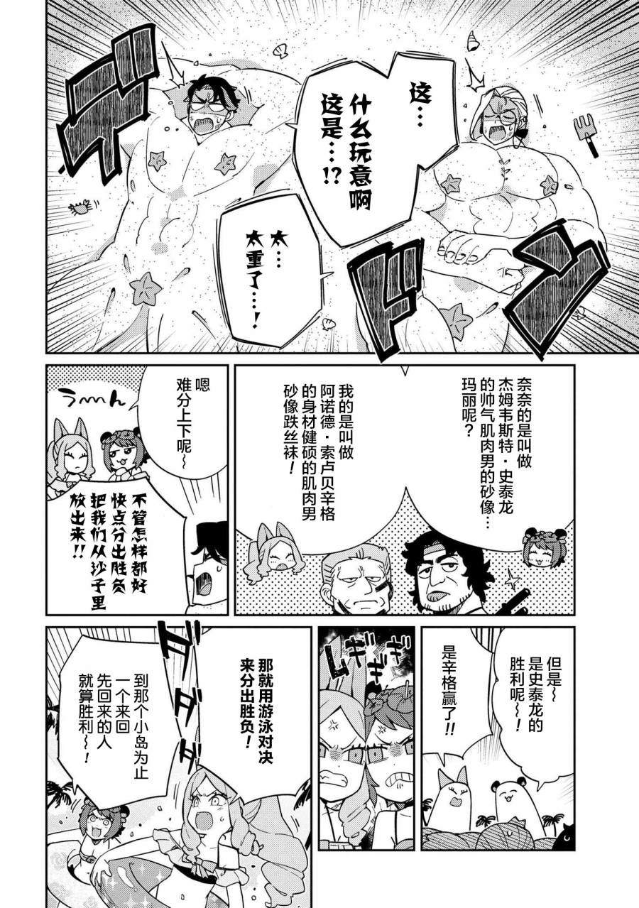 《想让玛丽大小姐明白！》漫画最新章节第6话免费下拉式在线观看章节第【11】张图片