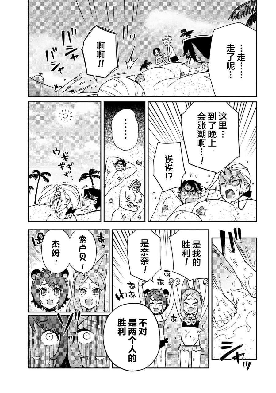 《想让玛丽大小姐明白！》漫画最新章节第6话免费下拉式在线观看章节第【12】张图片