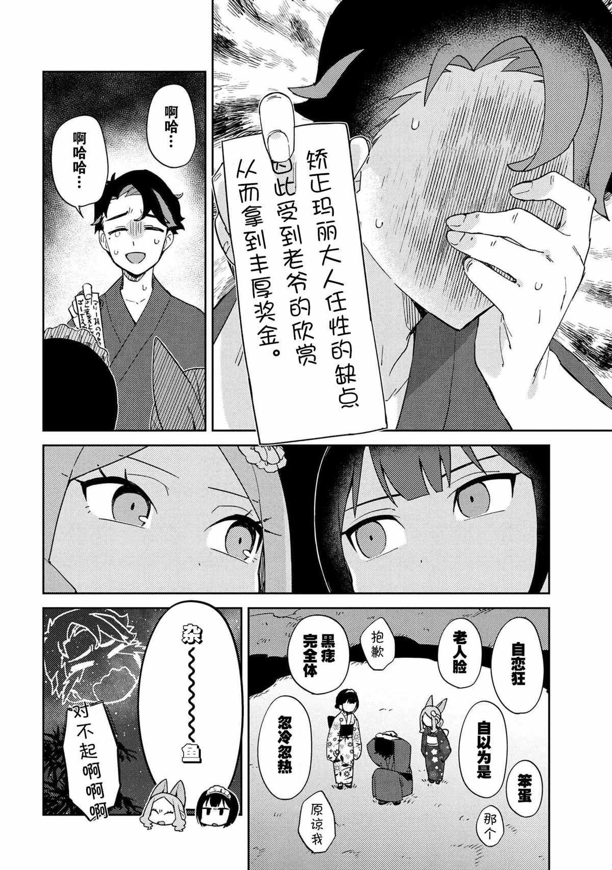 《想让玛丽大小姐明白！》漫画最新章节第16话免费下拉式在线观看章节第【12】张图片