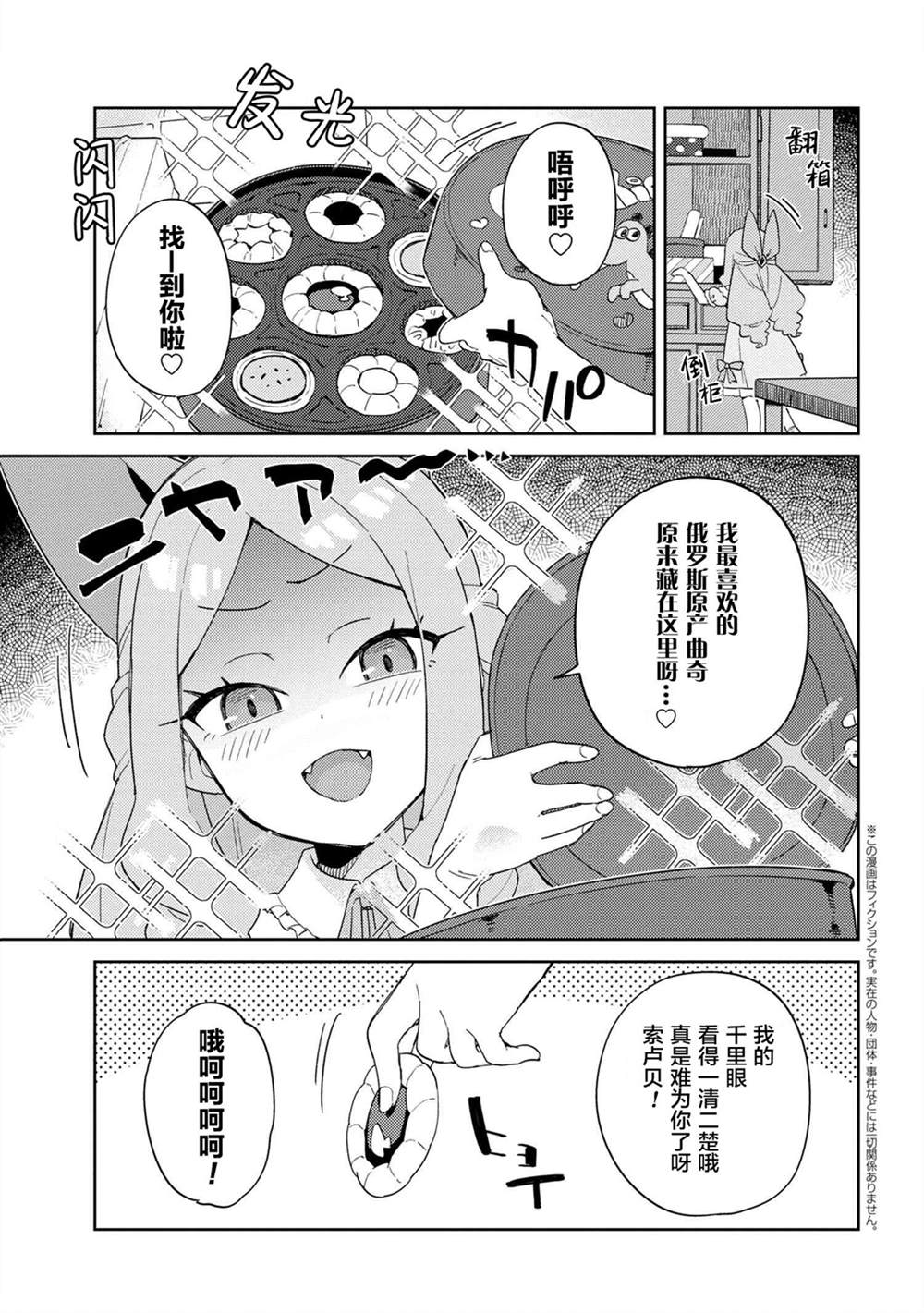 《想让玛丽大小姐明白！》漫画最新章节第11话免费下拉式在线观看章节第【1】张图片