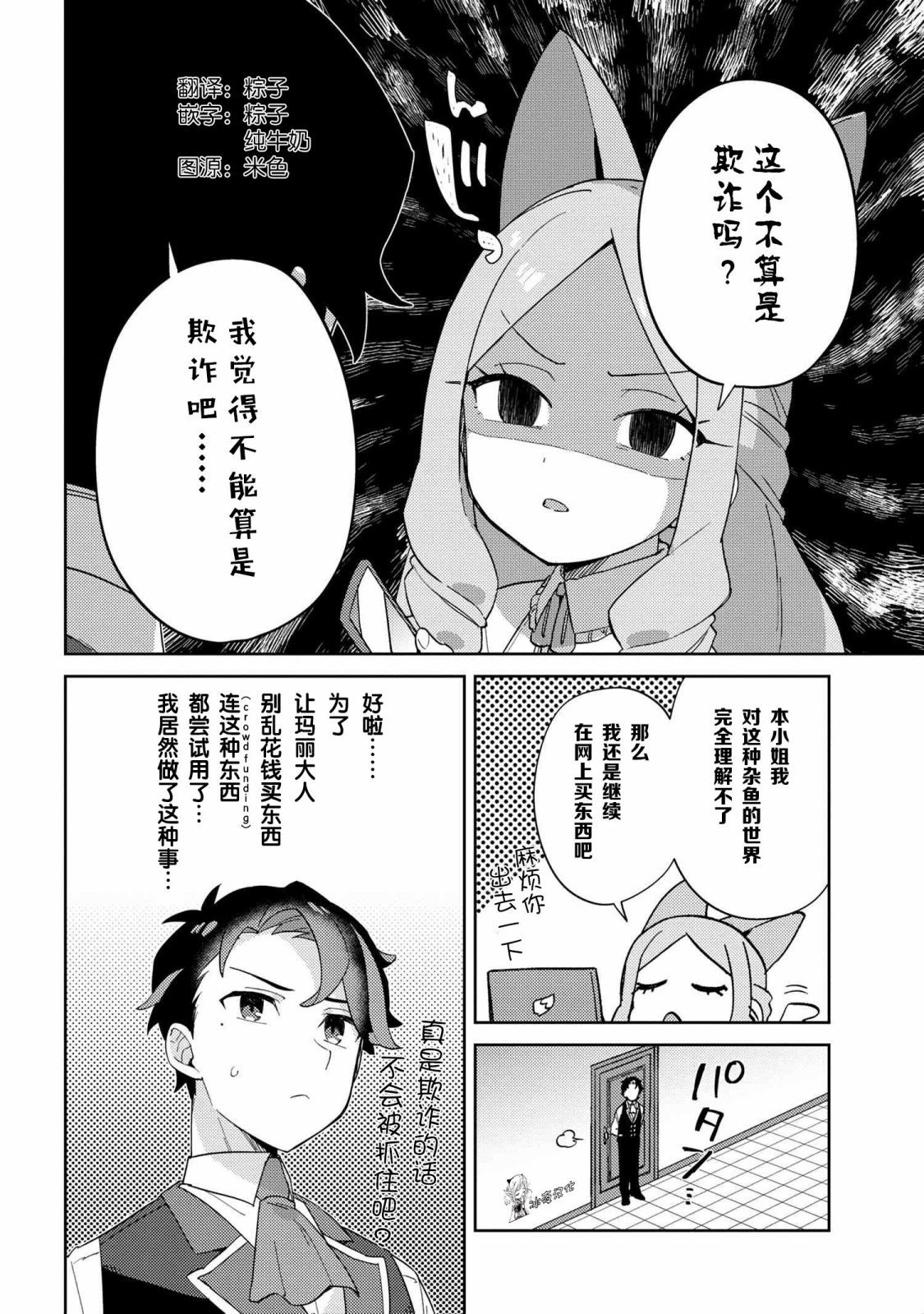 《想让玛丽大小姐明白！》漫画最新章节第17话免费下拉式在线观看章节第【6】张图片