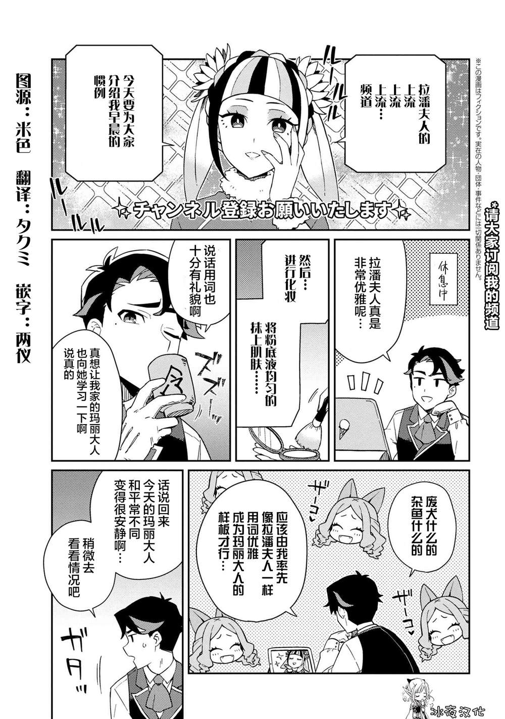 《想让玛丽大小姐明白！》漫画最新章节第4话免费下拉式在线观看章节第【2】张图片