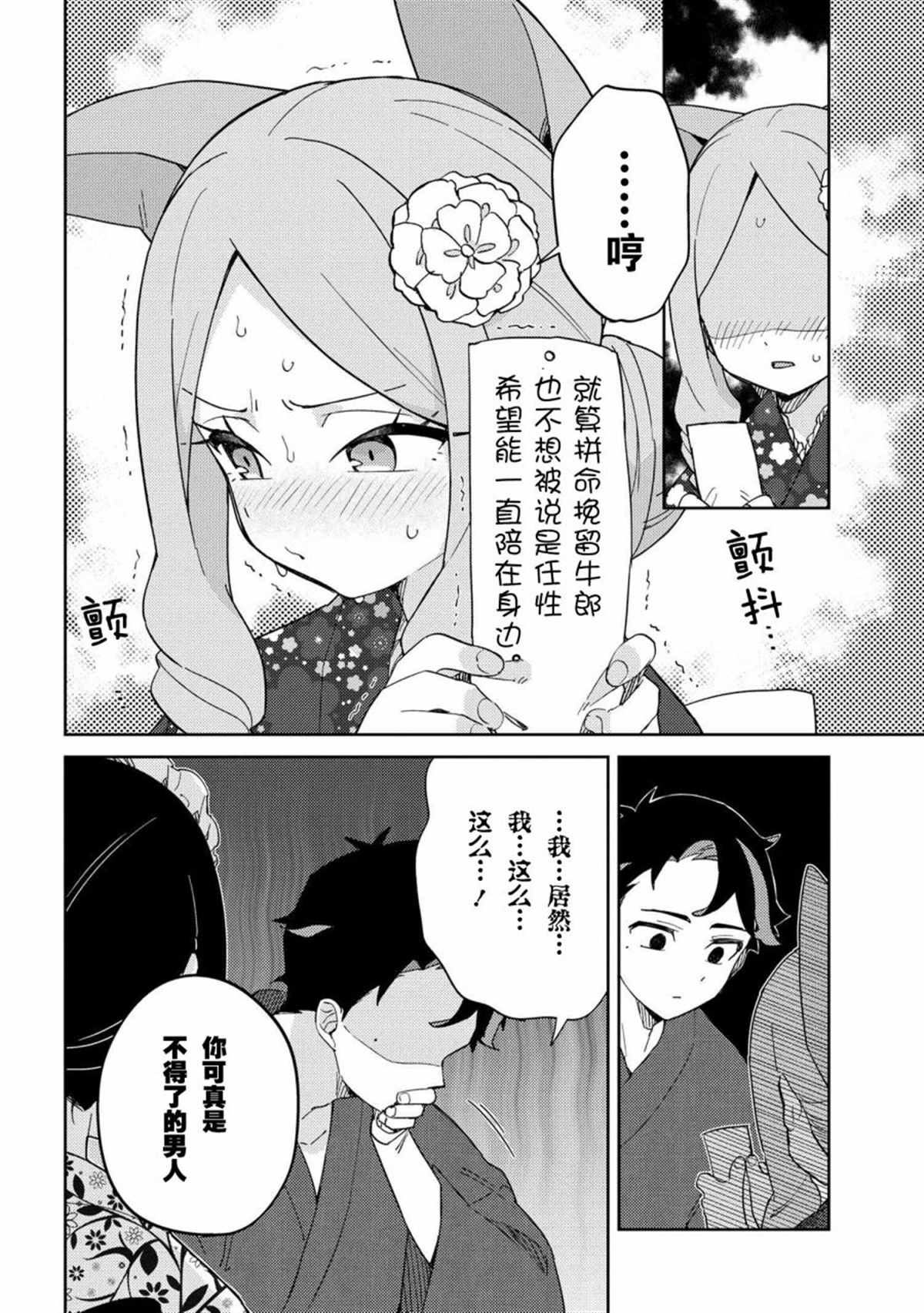 《想让玛丽大小姐明白！》漫画最新章节第16话免费下拉式在线观看章节第【10】张图片