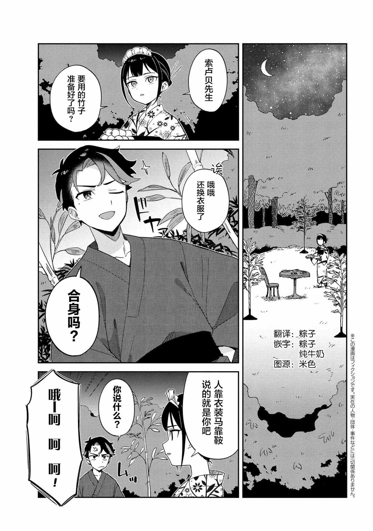 《想让玛丽大小姐明白！》漫画最新章节第16话免费下拉式在线观看章节第【1】张图片