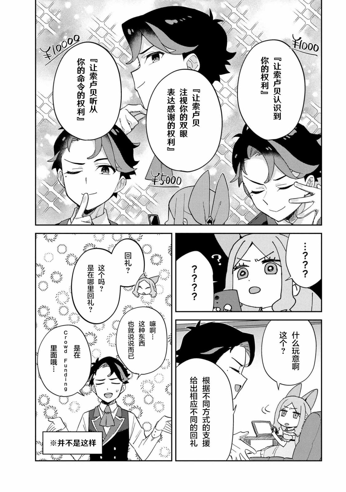 《想让玛丽大小姐明白！》漫画最新章节第17话免费下拉式在线观看章节第【5】张图片