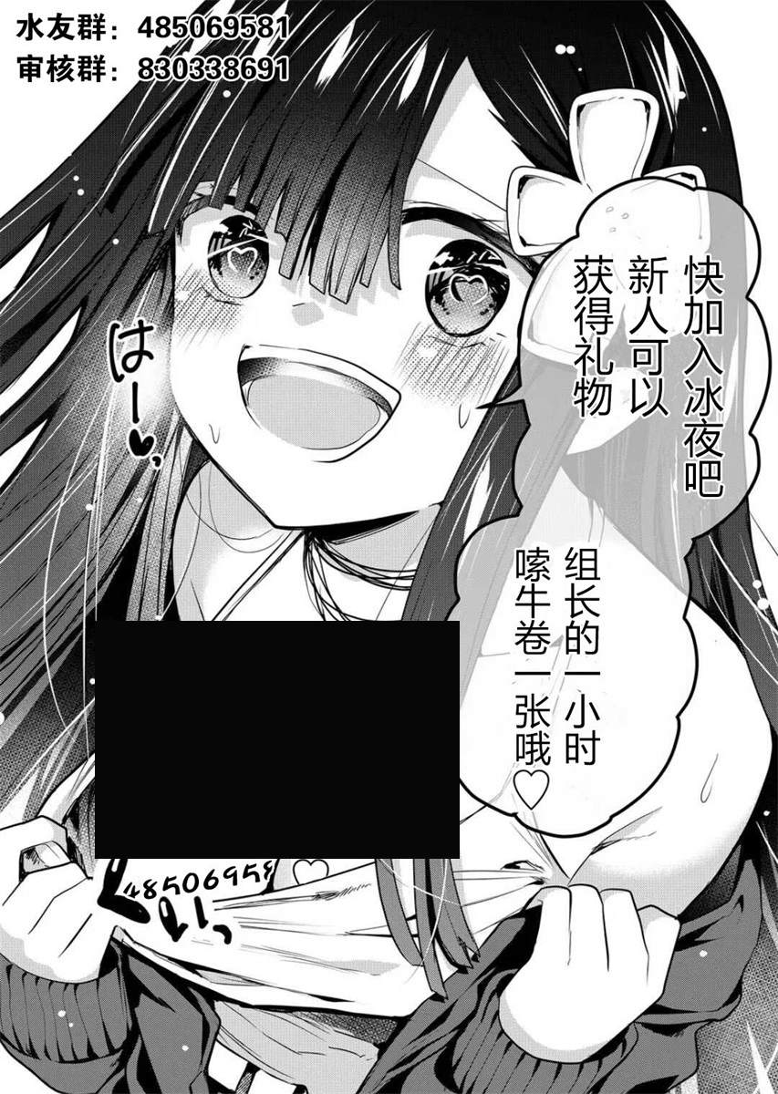《想让玛丽大小姐明白！》漫画最新章节第20话免费下拉式在线观看章节第【22】张图片