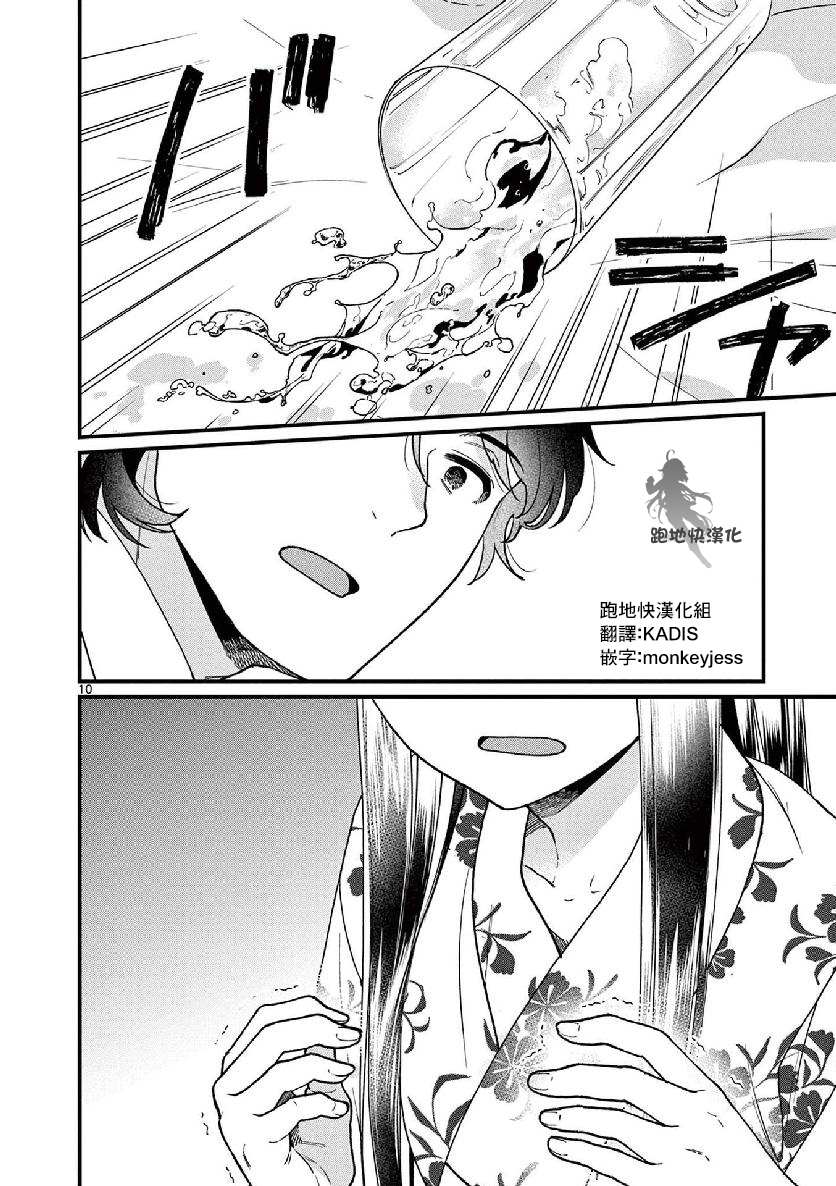 《如璋子小姐所愿》漫画最新章节第10话免费下拉式在线观看章节第【10】张图片