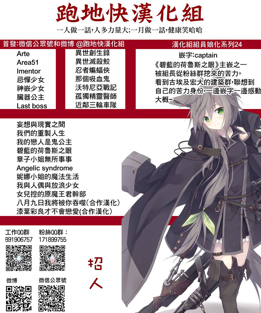 《如璋子小姐所愿》漫画最新章节第一卷附录免费下拉式在线观看章节第【28】张图片