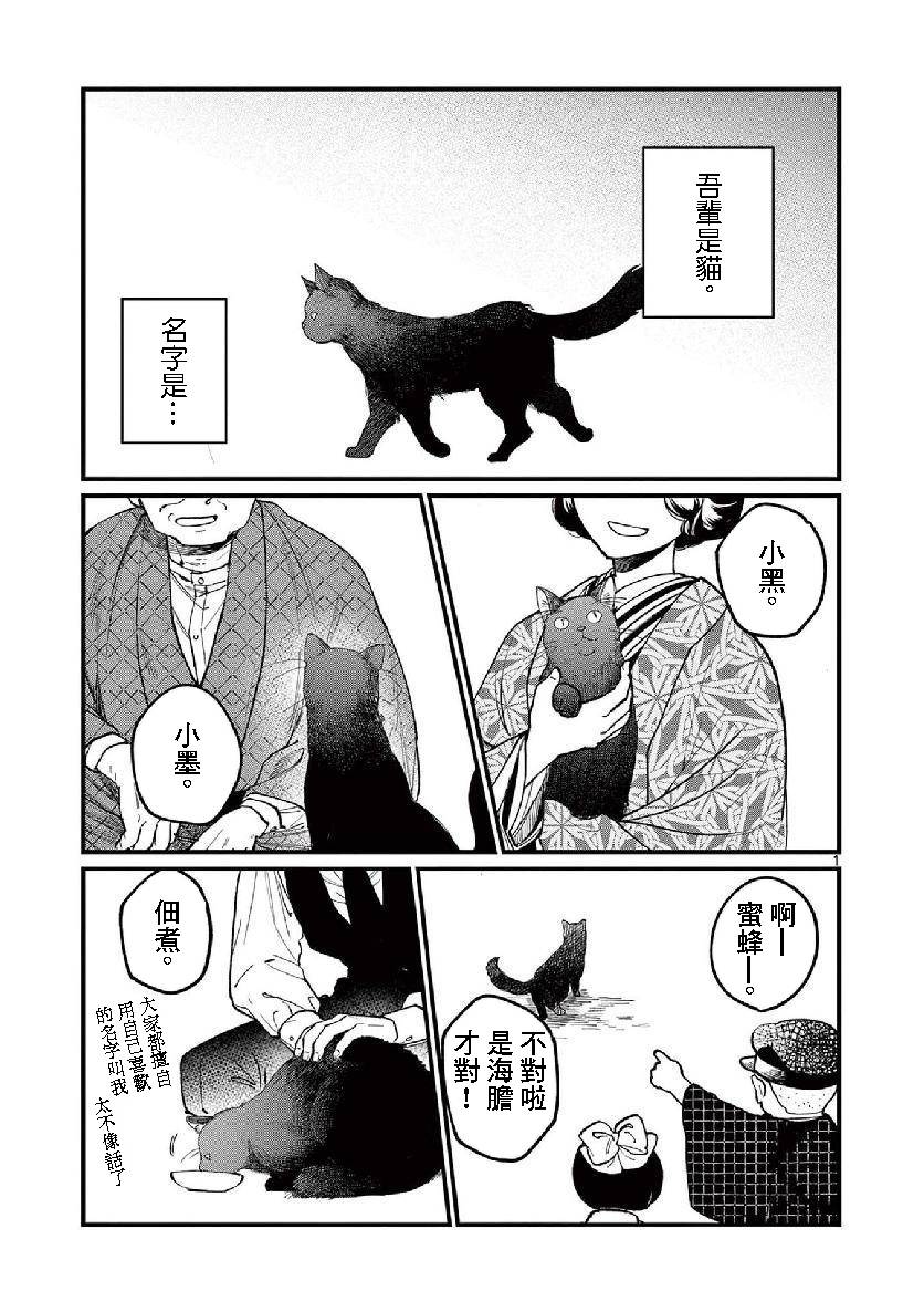 《如璋子小姐所愿》漫画最新章节第一卷附录免费下拉式在线观看章节第【15】张图片