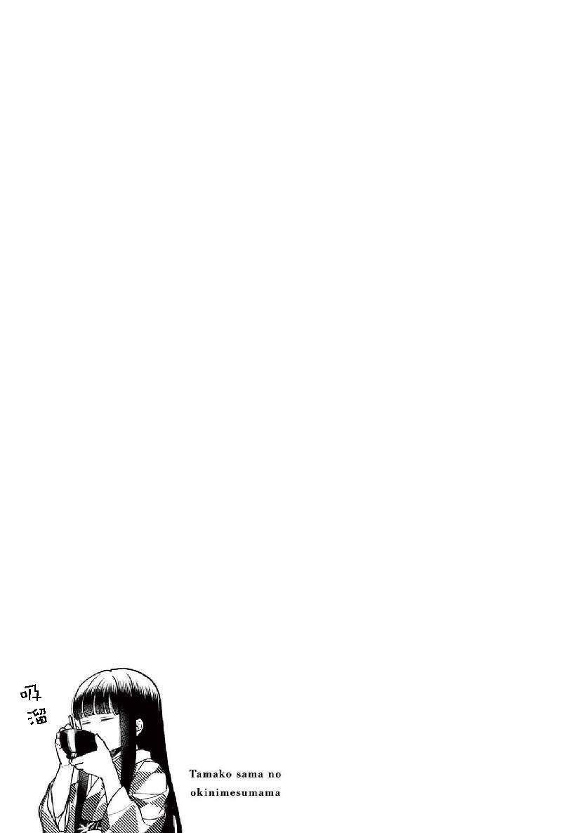 《如璋子小姐所愿》漫画最新章节第一卷附录免费下拉式在线观看章节第【9】张图片