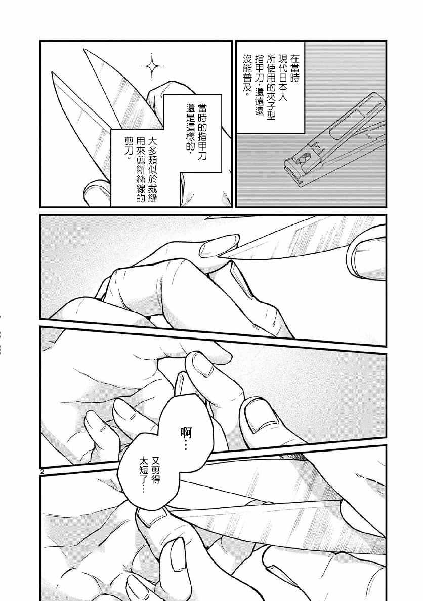 《如璋子小姐所愿》漫画最新章节第9话免费下拉式在线观看章节第【2】张图片